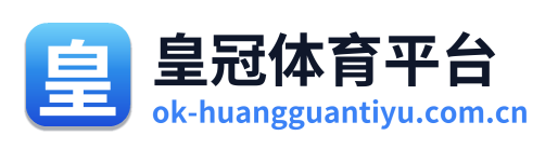 皇冠体育平台 Logo